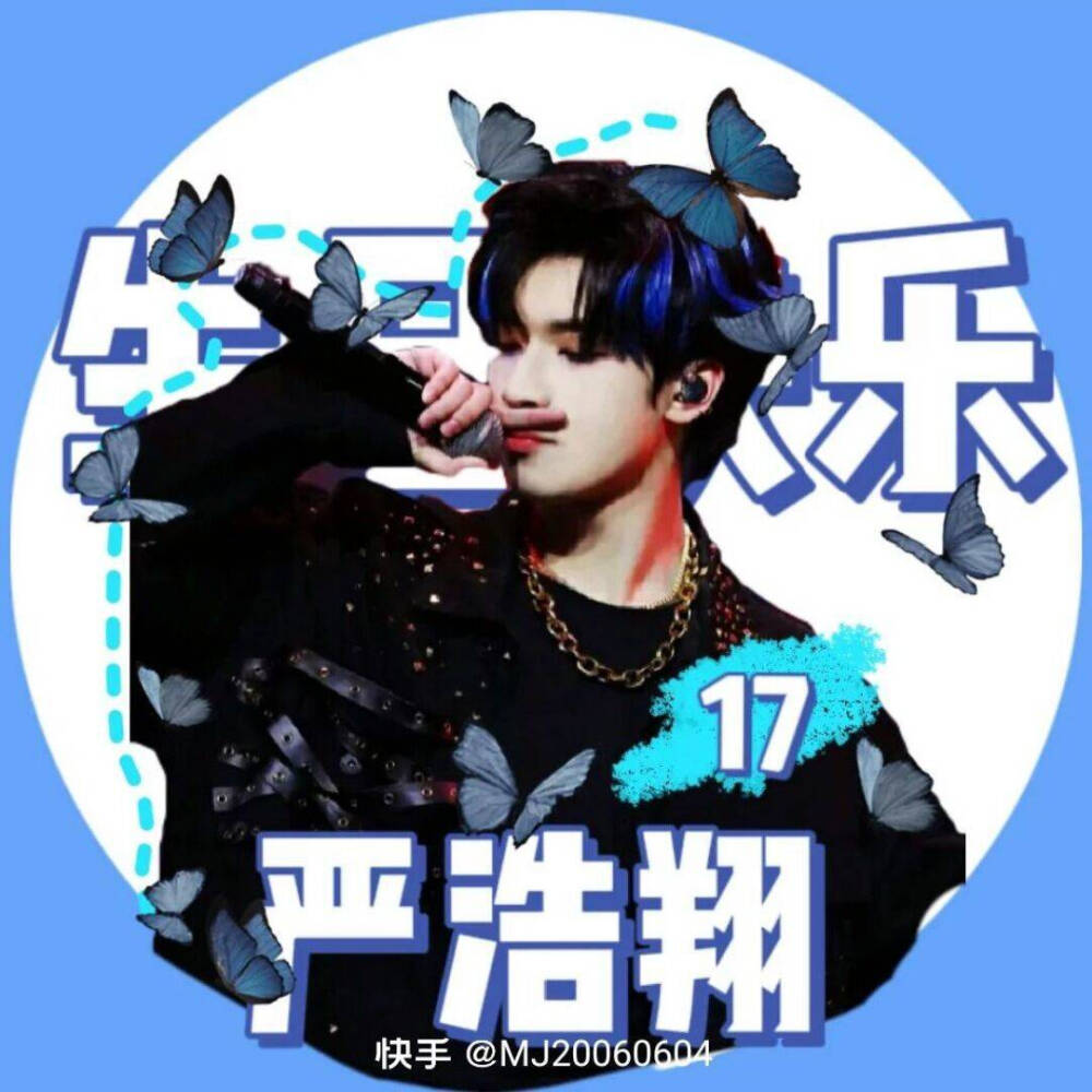 祝17岁的严浩翔生日快乐啊！！！
尾号6208已经单曲循环无数遍啦，我会继续支持你和时代少年团的！从《16》到《for you》再到《飘向北方》，到现在的《尾号6208》一步步走来我知道你很不容易啊，但你永远是最棒哒！爱你么么哒