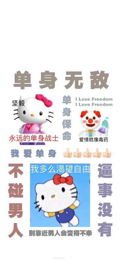 表情包加文字壁纸 不错用上了！