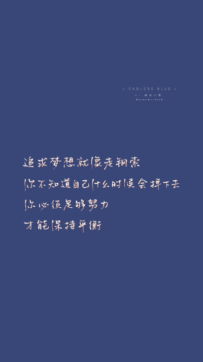 温柔蓝色文字壁纸