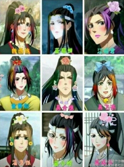 魔道祖师