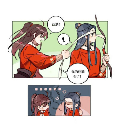 魔道祖师