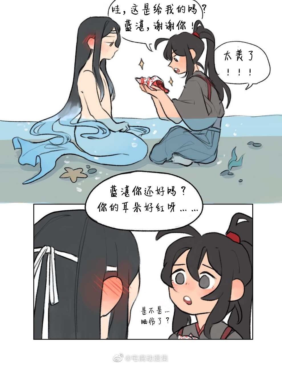 魔道祖师
海妖羡x人鱼叽