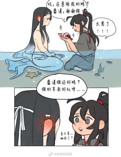 魔道祖师
海妖羡x人鱼叽