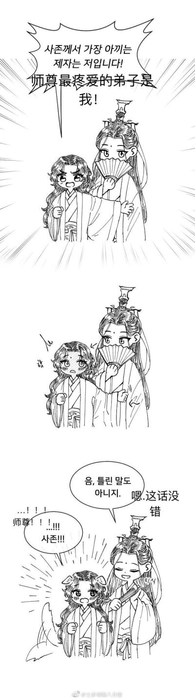 人渣反派自救系统