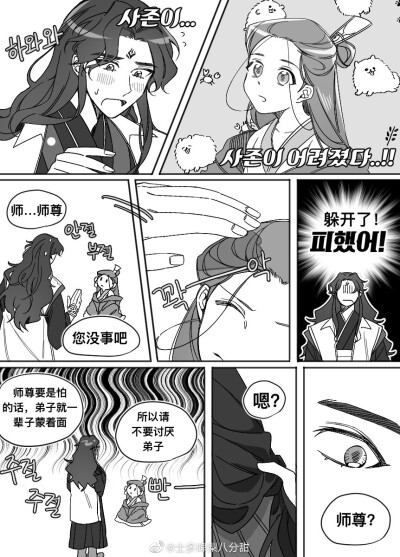 人渣反派自救系统