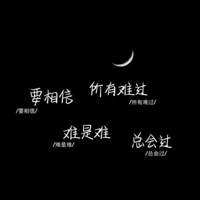 黑白文字背景图