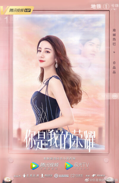 荣耀夫妇