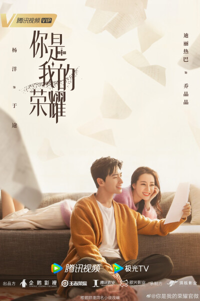 荣耀夫妇