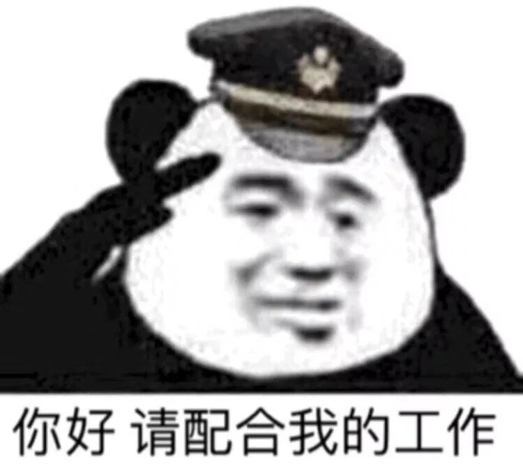 沙雕表情包侵权删