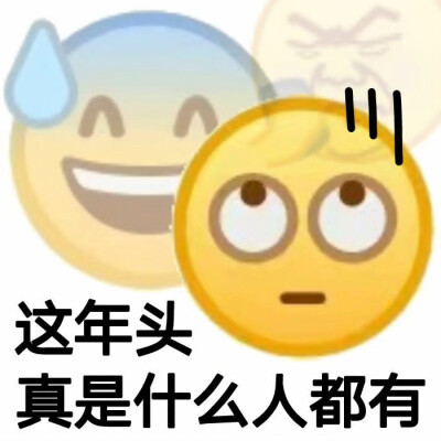 表情包