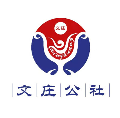 文庄公社®
文庄公社LOGO
秉持原生态、五粮生、纯粮酿、无添加 为国民提供好酒水。
