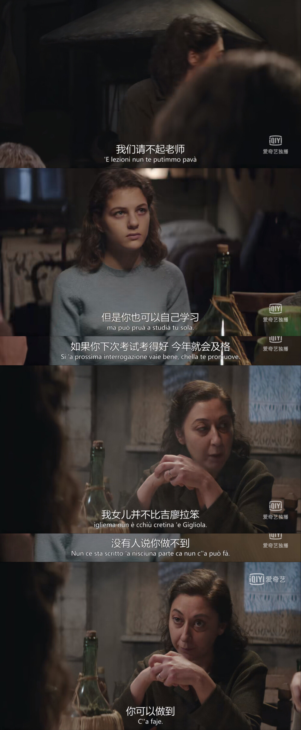 我的天才女友