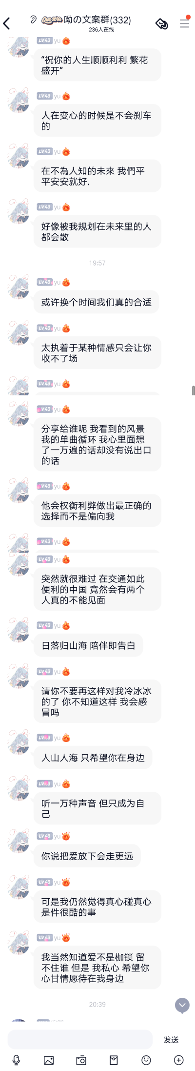 二转注明 情绪化文案