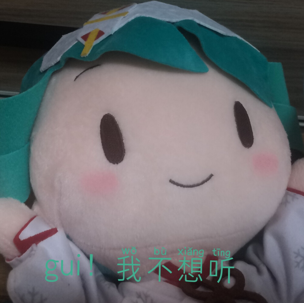 初音未来沙雕表情包fufu赞评论更多