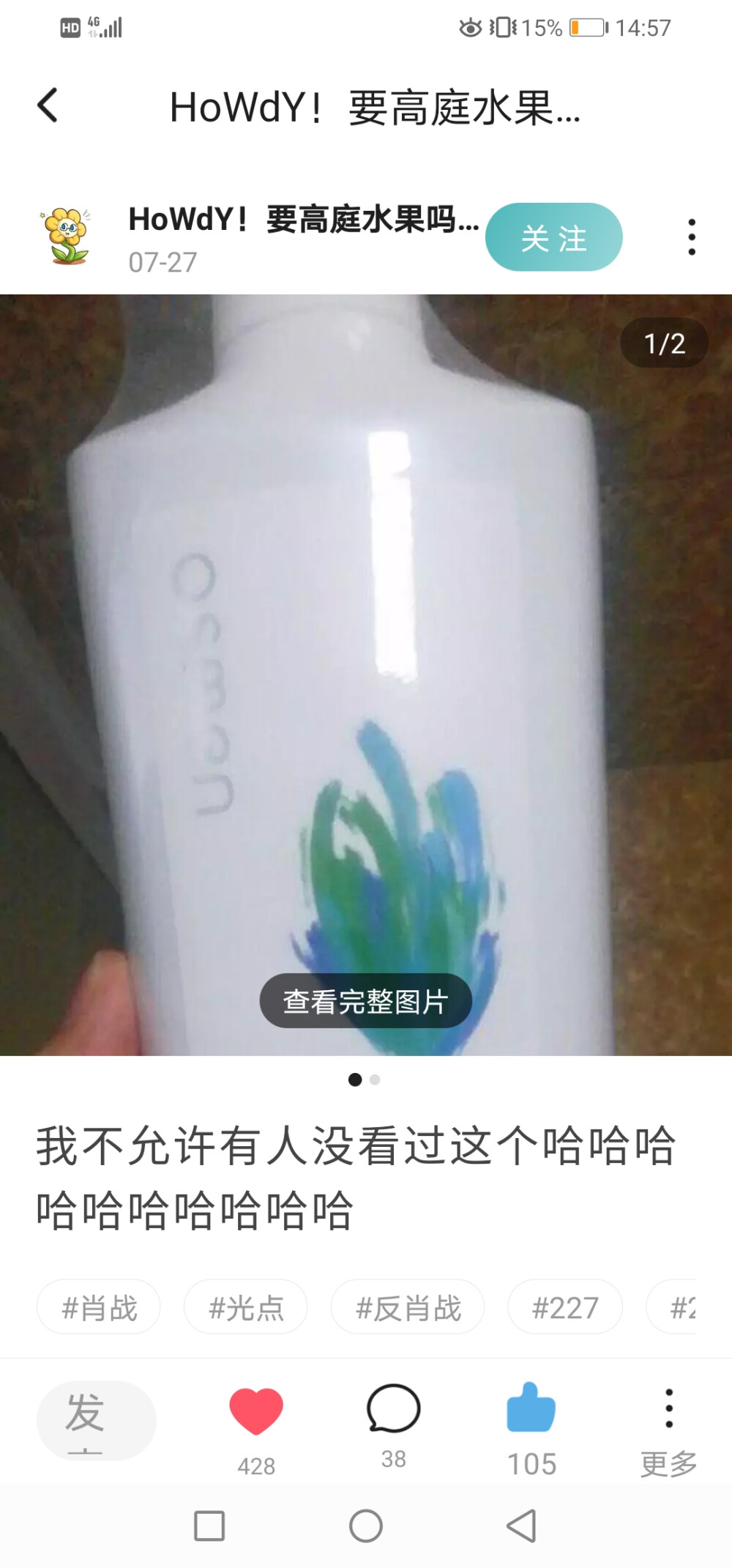 球球了，糊吧