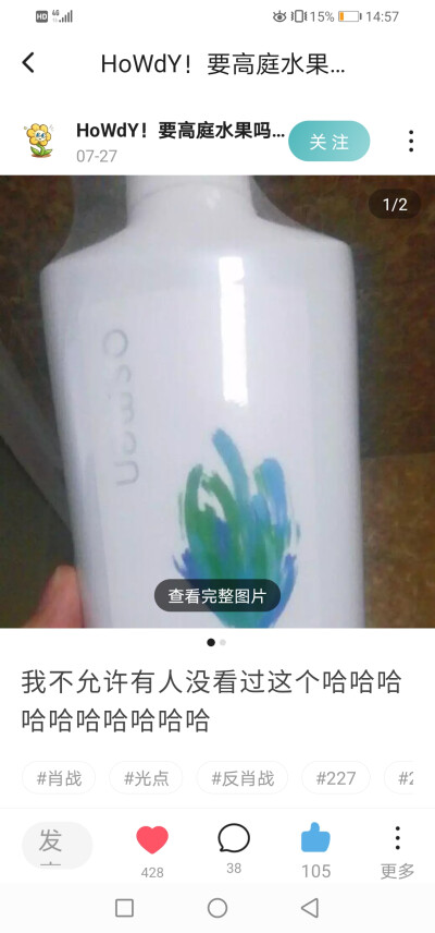 球球了，糊吧