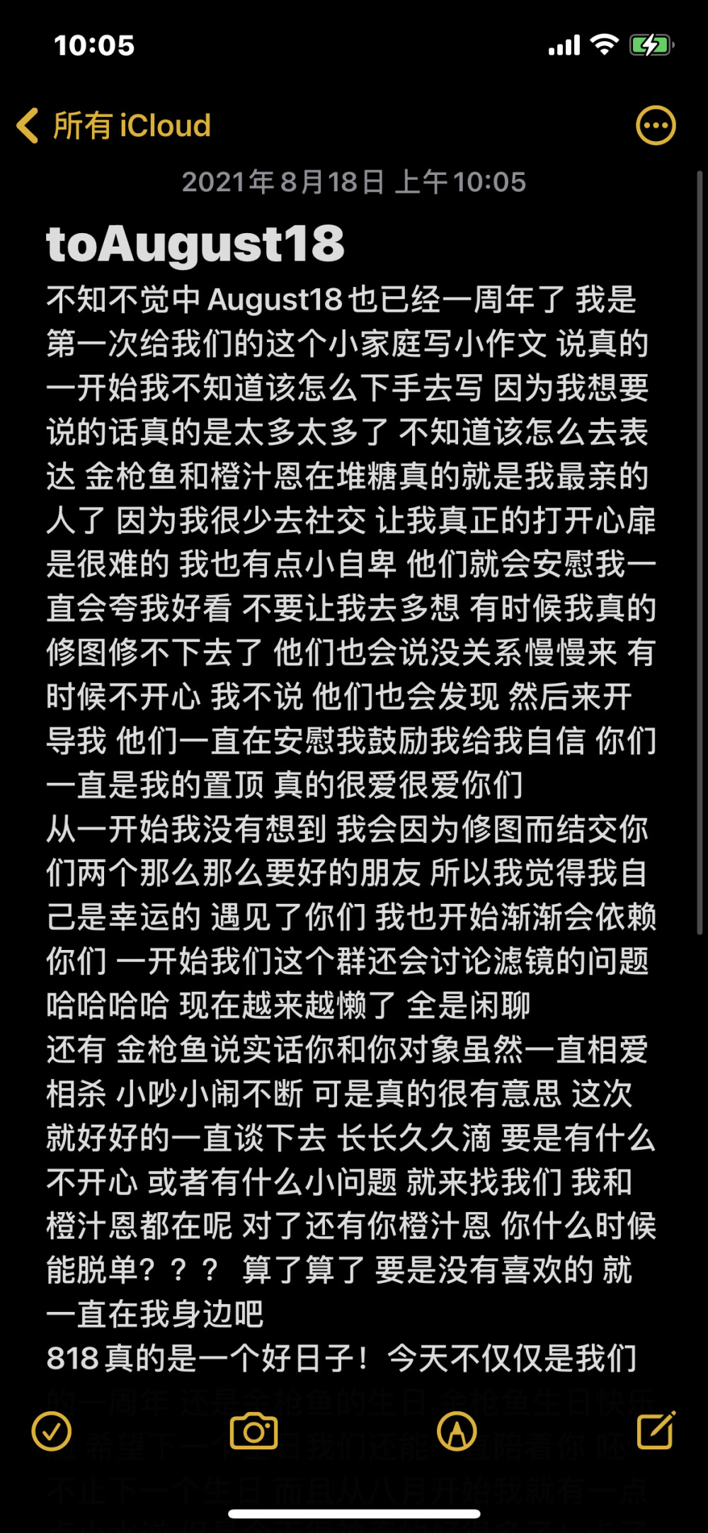 我们的第一年！还有金枪鱼生日快乐～