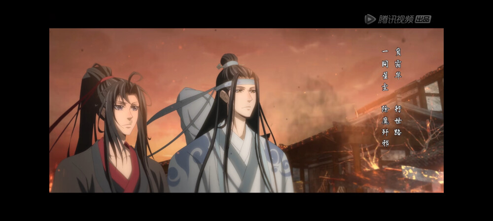 魔道祖师