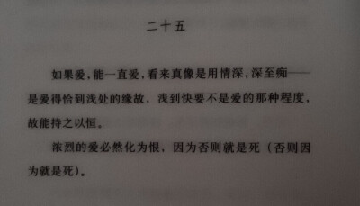 
为了爱 再怎样 也去