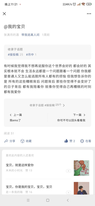 我本是槐花院落闲散的人，满襟酒气。小池塘边跌坐看鱼，眉挑烟火过一生。