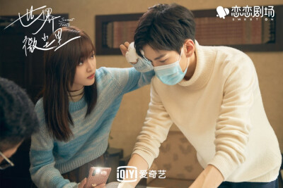 吴宣仪《世界微尘里》