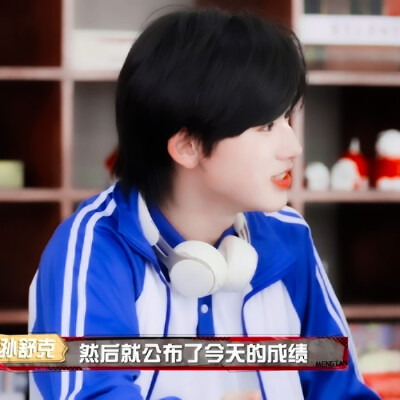 宋亚轩 原截藏在白云里