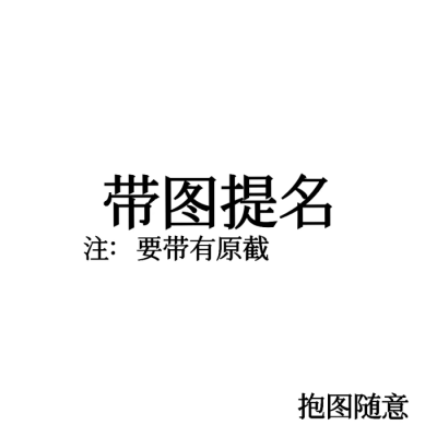 没图了宝贝