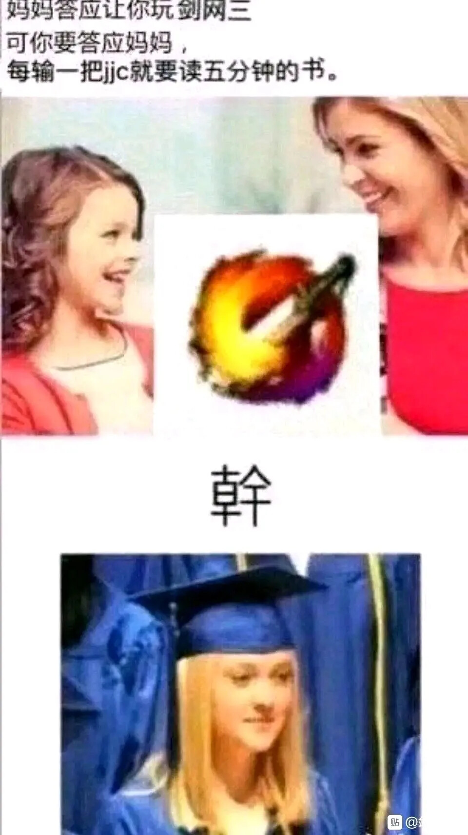 剑三