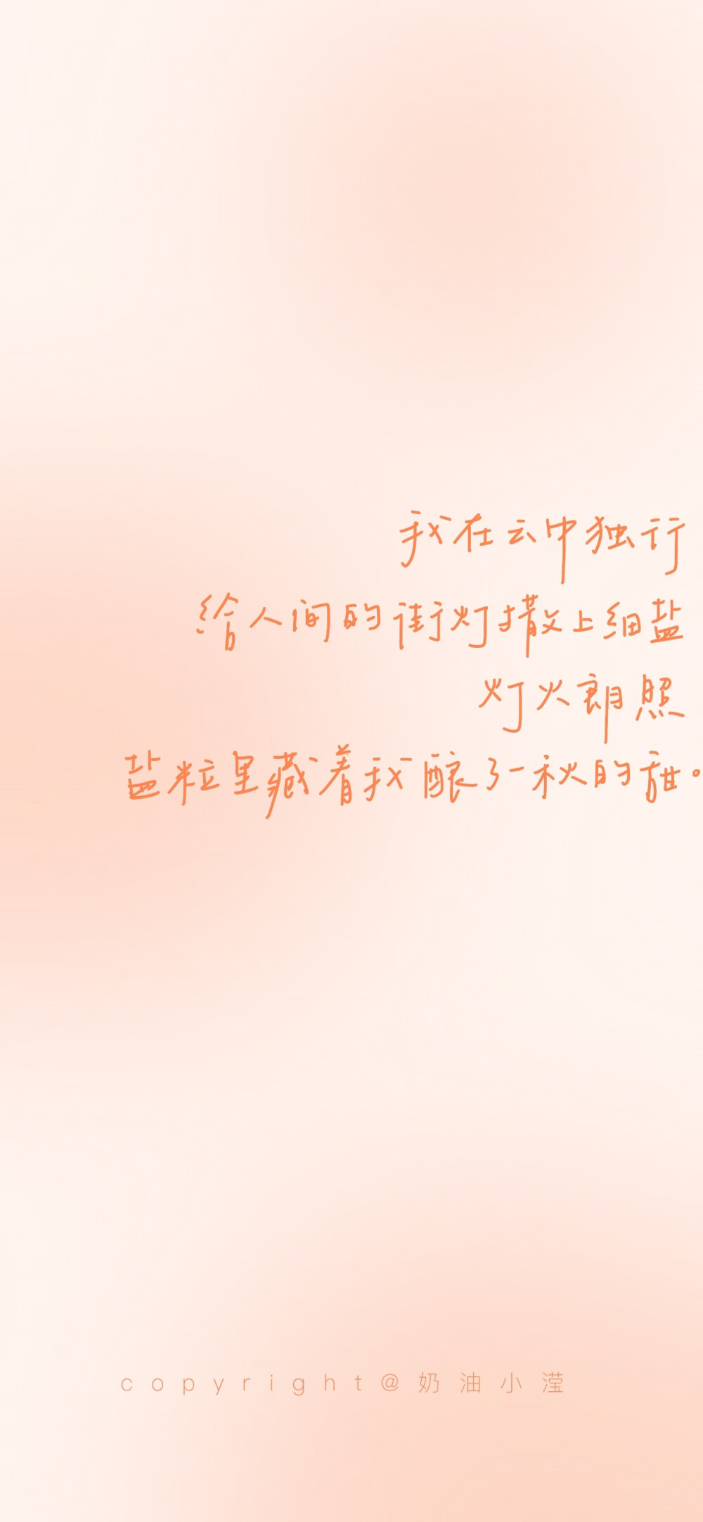 壁纸