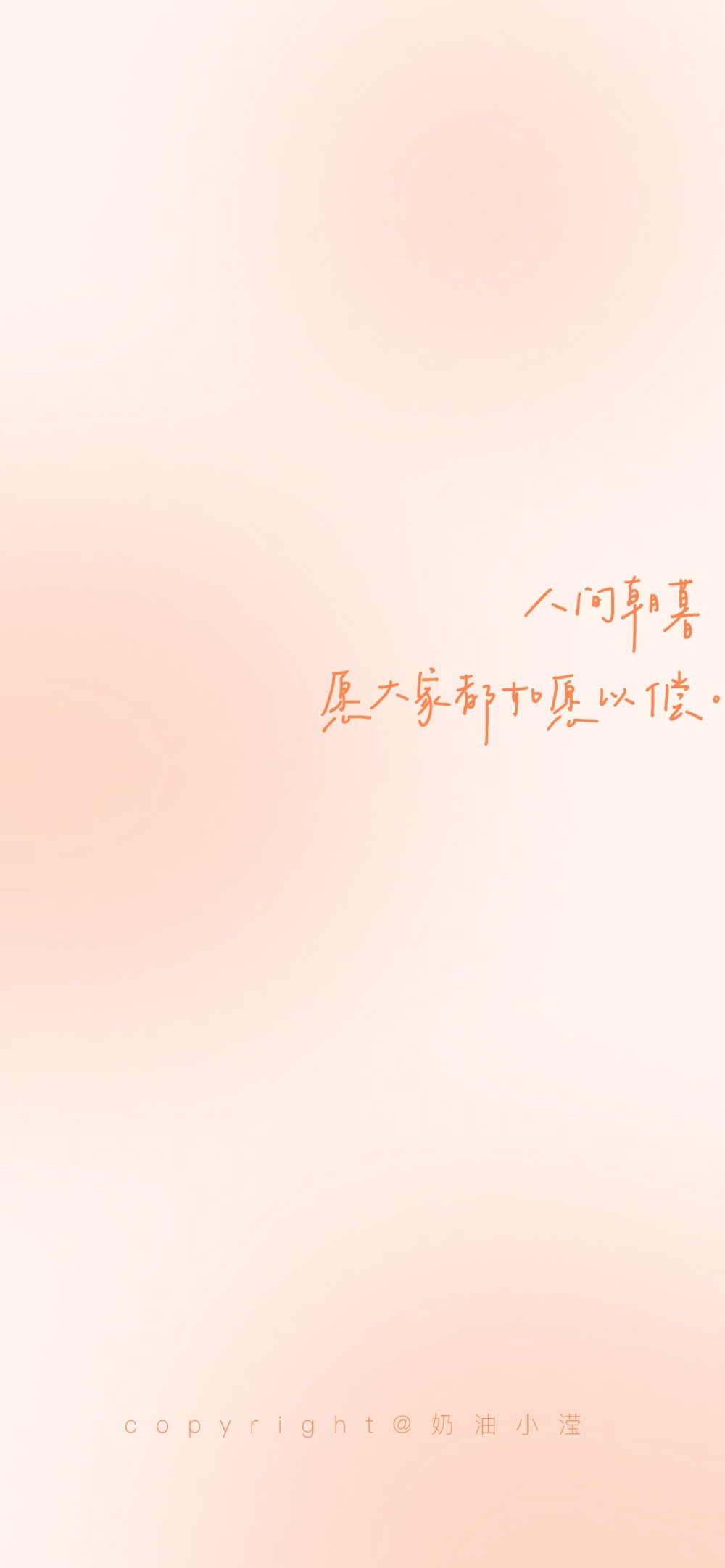 壁纸