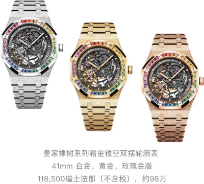 Audemars Piguet 爱彼和意大利珠宝设计师Carolina Bucci合作的一种工艺，通过高频率敲击贵金属表面形成细微的凹陷来反射光线，让腕表看起来既拥有珠宝般有高级光泽，但又不那么嚣张。
表盘中间还搭载Calibre 3132自…