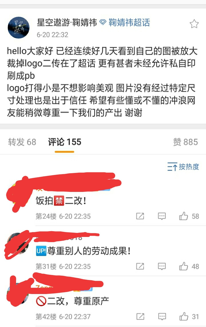 鞠婧祎的不可二改站，Sugar·Kiku我已经私信在问了，简介没写授权情况的，你可以点进主页右上角放大镜搜关键词“授权”或“二改”，都没有的去私信问