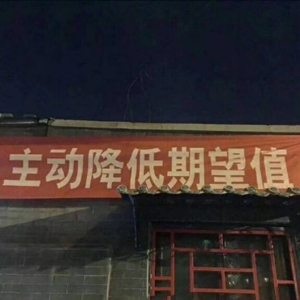 文字墙 标语