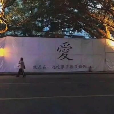 文字墙 标语