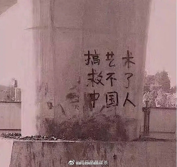 文字墙 标语