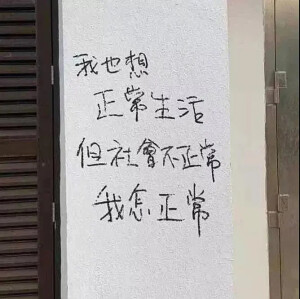 文字墙 标语