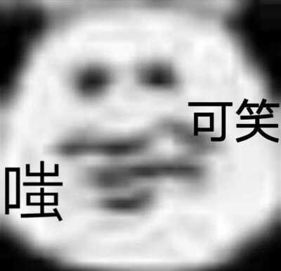 表情包