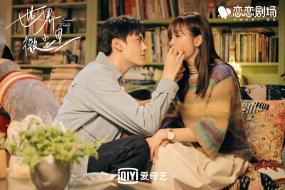 吴宣仪《世界微尘里》