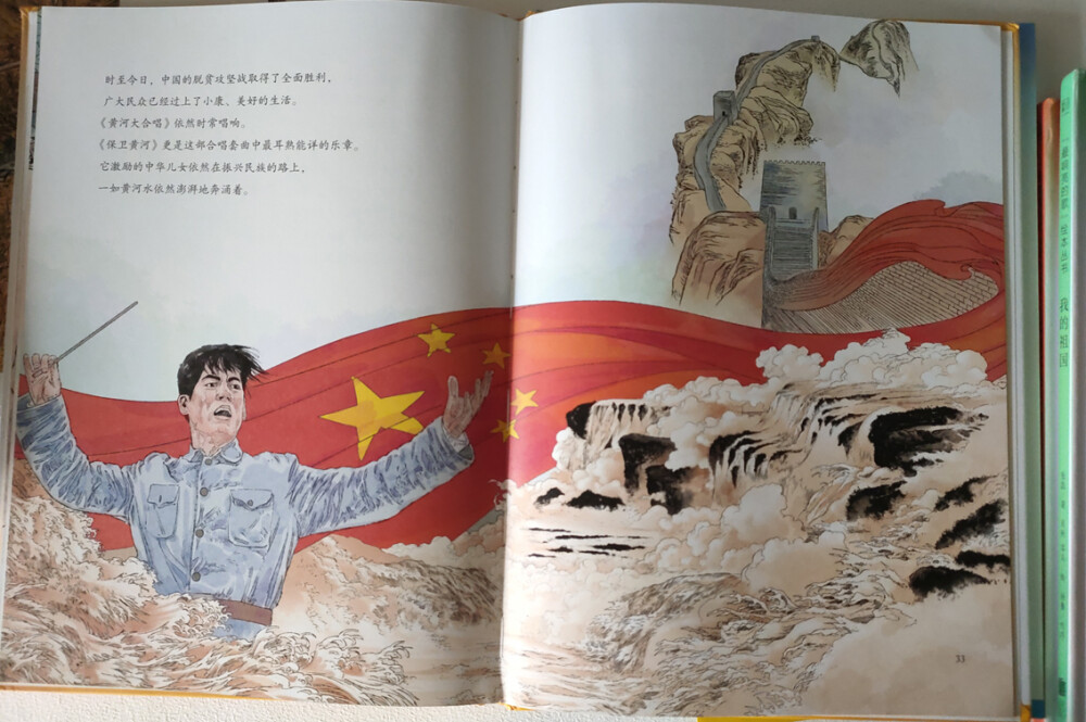 <最响亮的歌>绘本丛书，《我和我的祖国》《我的祖国》《义勇军进行曲》《黄河大合唱》《长江之歌》党建党史连环画，老连环画肖刚，写实插画