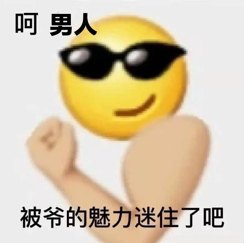 表情包