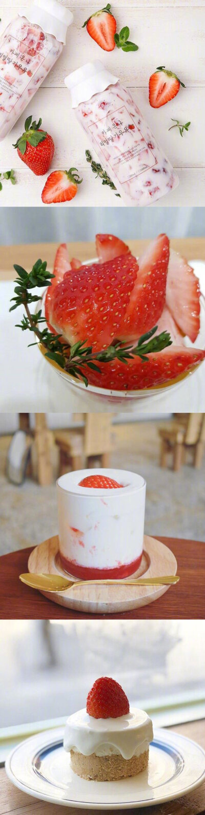 草莓
