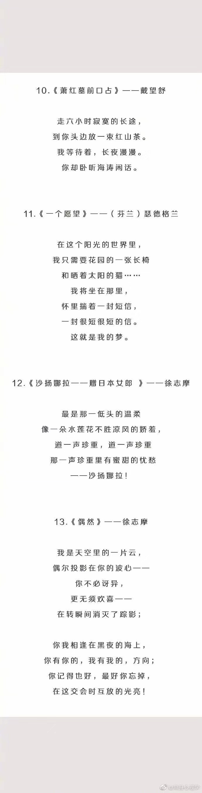 作文素材