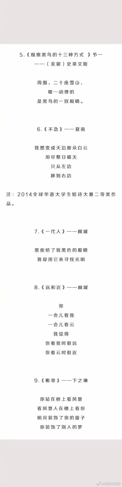 作文素材