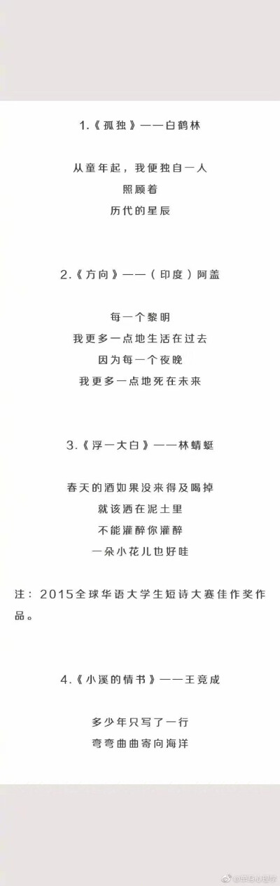 作文素材