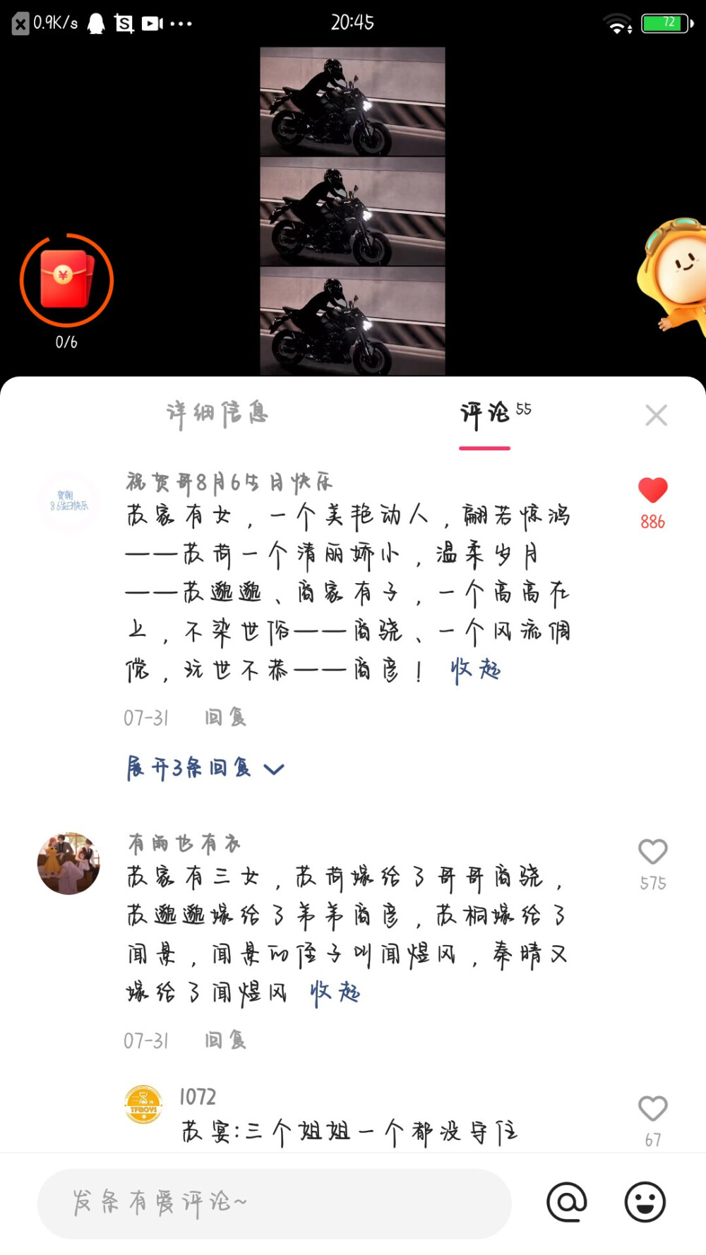 小说