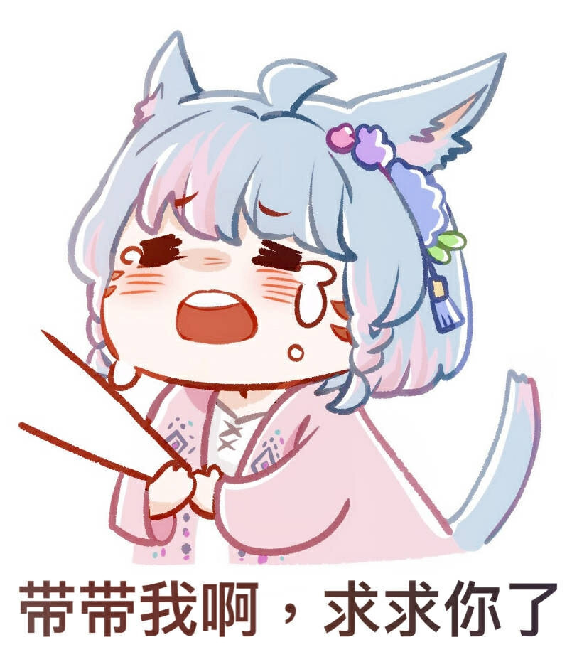 撒娇卖萌 优质猫女头