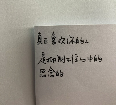 手写文字