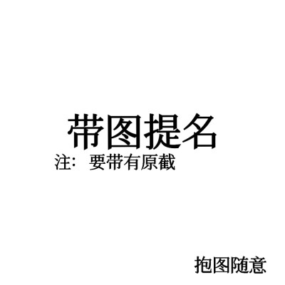 快来没图了
内娱男爱主厂楼哈韩娱男爱就EXO
女爱随意