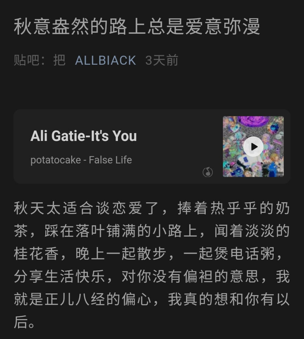 我喜欢你 但是你喜欢她 没关系啊很正常嘛对吧。
池悸妤