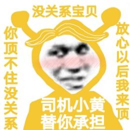 小黄表情包